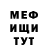 МЕФ кристаллы Olga Yuryeva