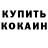 ГАШИШ хэш Valeriy Gorin