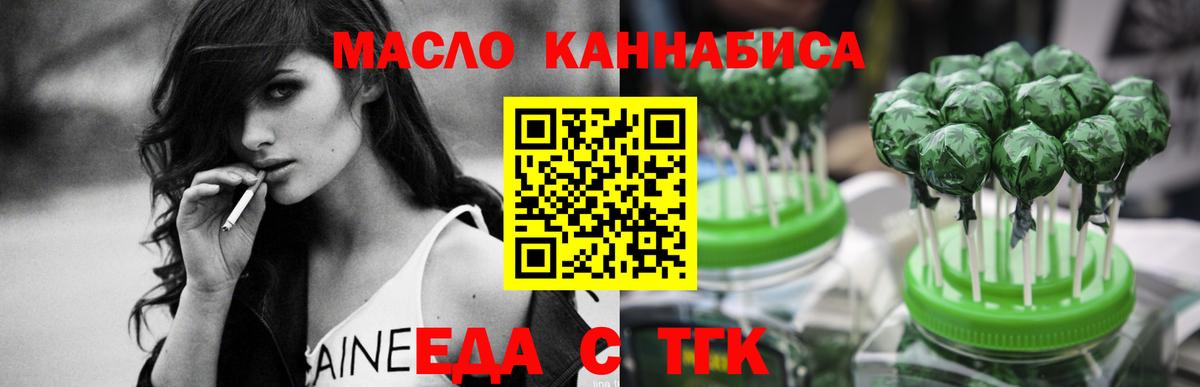 Печенье с ТГК марихуана  Вход с VPN  Вязники 