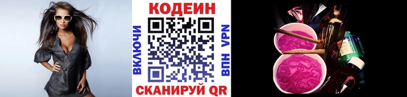 Кодеиновый сироп Lean Purple Drank  наркотики  Вязники 