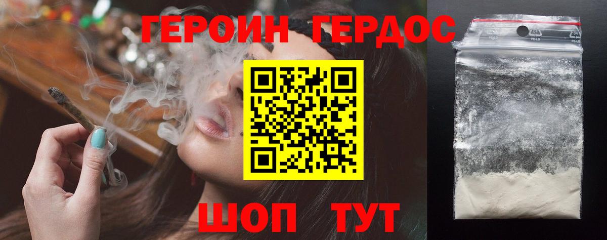 ГЕРОИН гречка Вязники