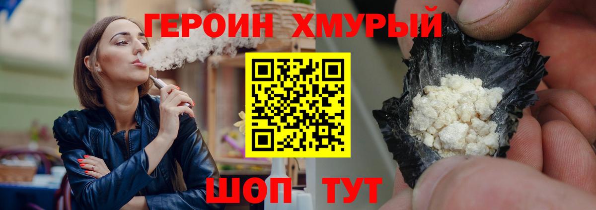Вязники  ГЕРОИН гречка  Вход с VPN 