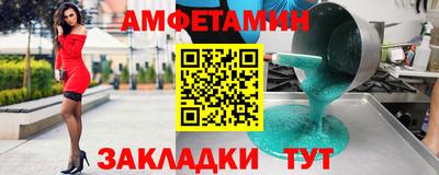 метамфетамин Апшеронск