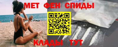 метамфетамин Апшеронск