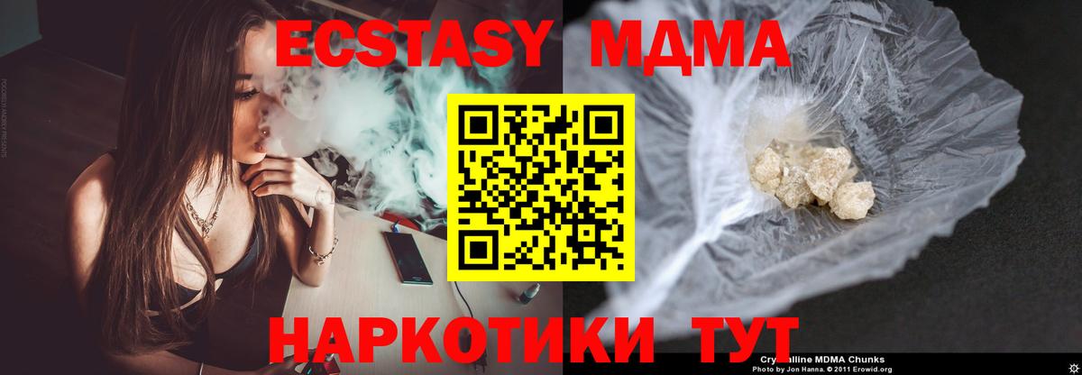 MDMA Molly  MDMA  Вход с VPN  Вязники  МДМА Molly 