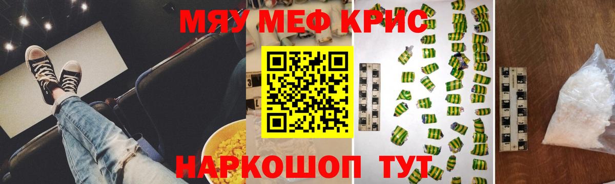 Меф мяу мяу мука Вязники