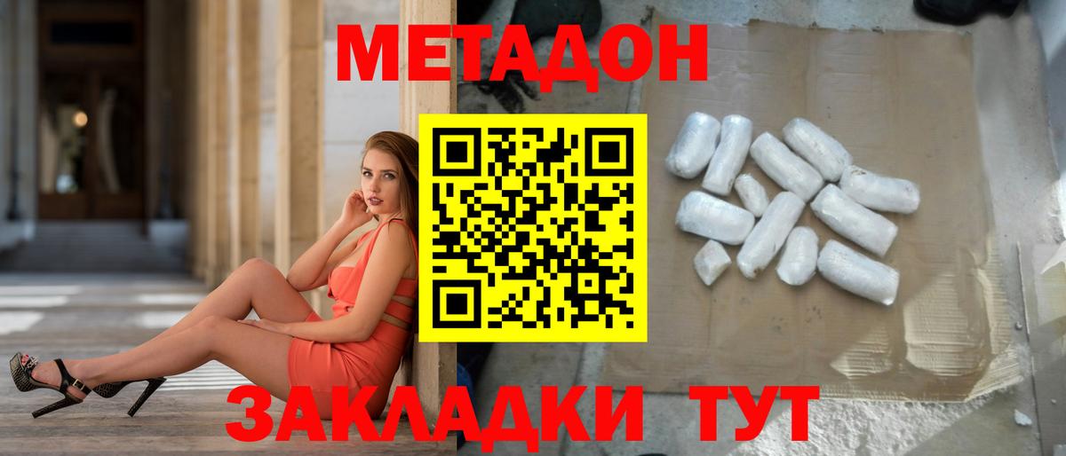 Метадон methadone  Вход с VPN  Вязники 