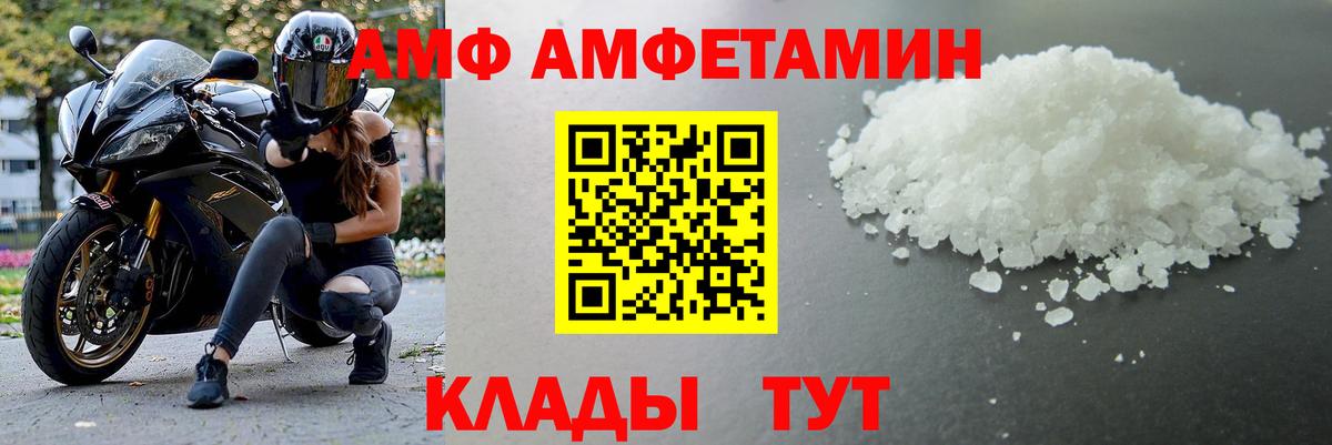 МЕТАМФЕТАМИН витя  Вход с VPN  Вязники 