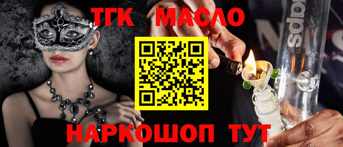 ТГК концентрат Вязники