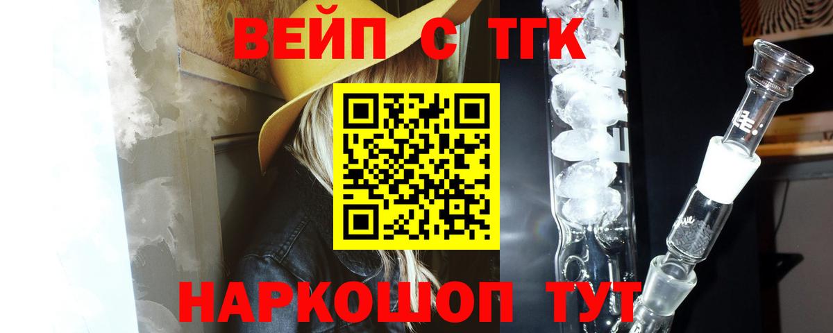 Дистиллят ТГК THC oil  Вход с VPN  Вязники  ТГК гашишное масло 